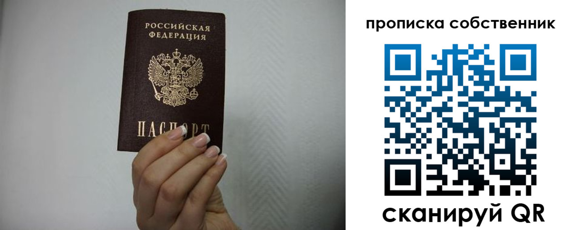 прописка ребенка в Находке
