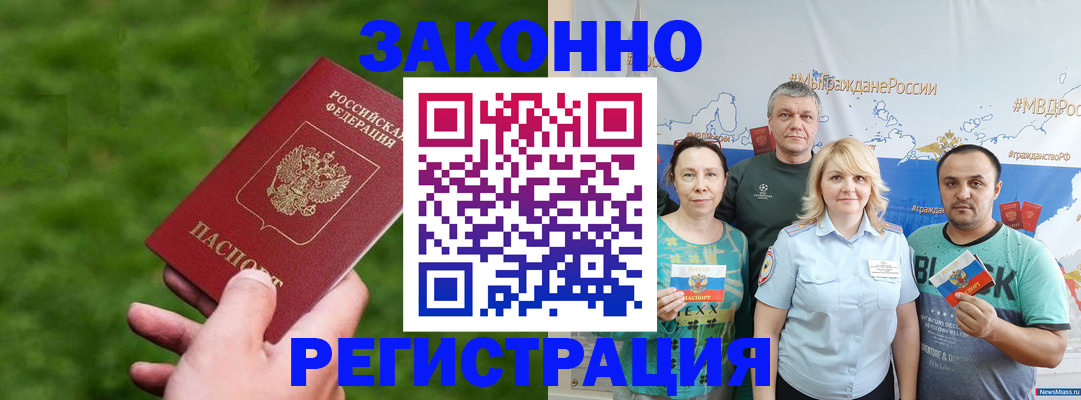 регистрация для дет. сада в Находке