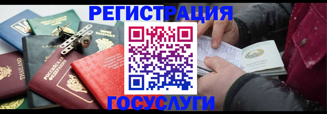 прописка 2025 в Находке