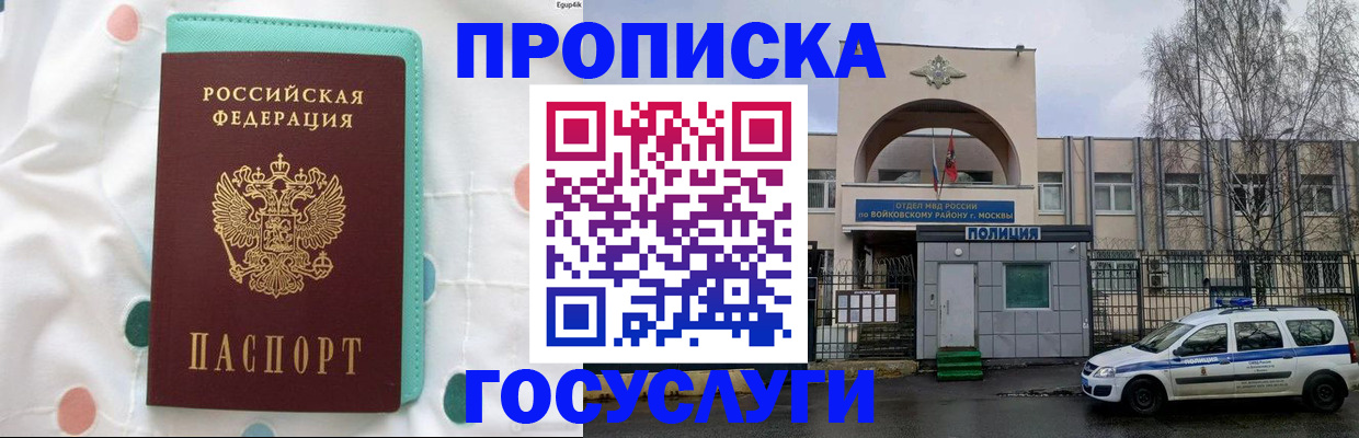 найти адрес прописки в Находке