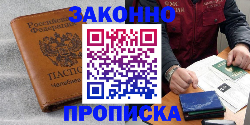 временная регистрация госуслуги в Находке