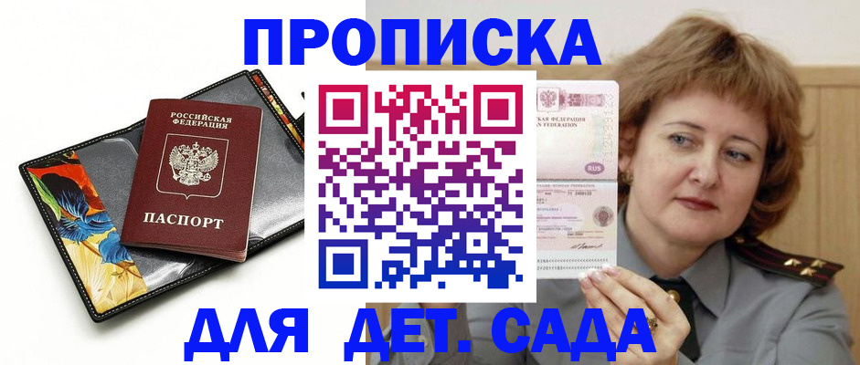 временная регистрация для всех в Находке