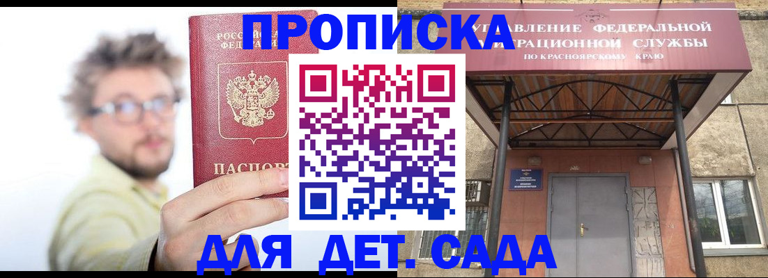 пропишу в квартире в Находке